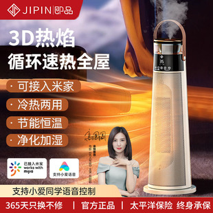 即品取暖器暖风机小太阳家用电暖器卧室石墨烯暖气机2026年新款