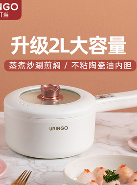 七彩叮当电煮锅家用多功能学生宿舍煮面小型电炒锅蒸煮一体电火锅