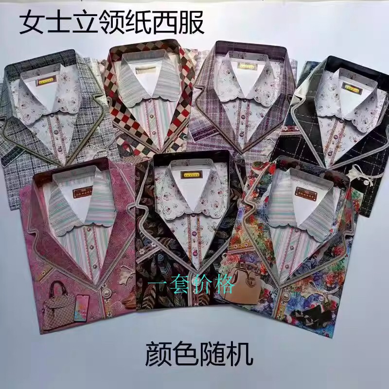 折纸四季男女士衣服纸衣服裤子立领寒西装衬衣毛衣中山装批发包邮