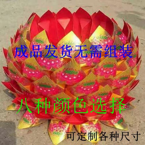 成品莲花七彩莲九转莲