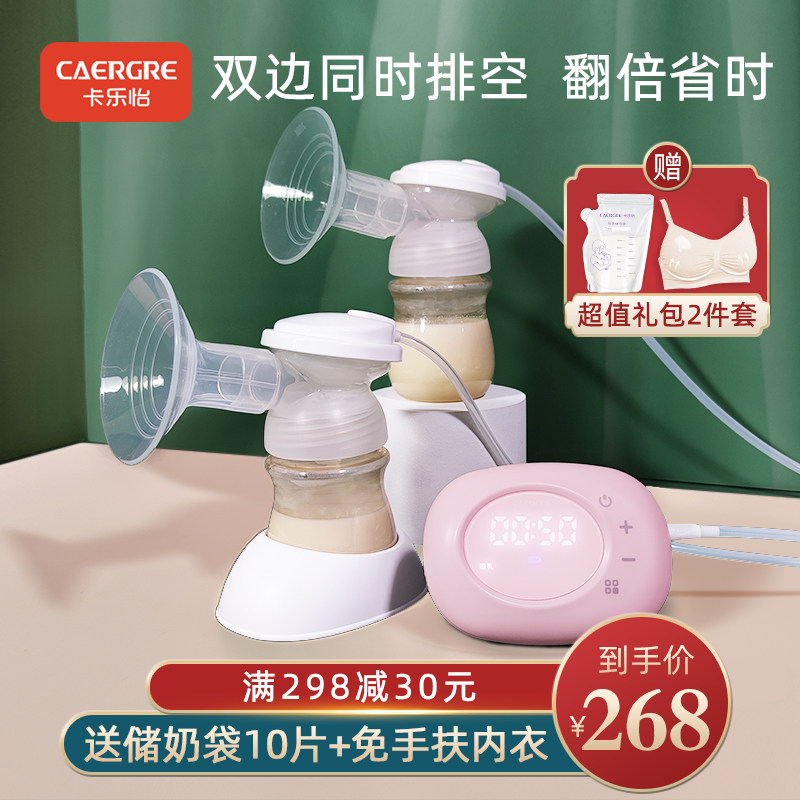 卡乐怡双边电动吸奶器静音按摩全自动吸力大双头挤奶器双侧可充电