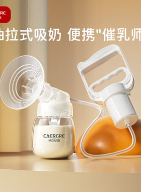 卡乐怡硅胶吸奶器手动式吸力大产后催乳开奶专用吸乳器拔奶抽拉式
