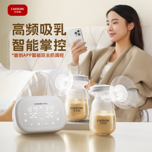 卡乐怡智控双边吸奶器电动免手扶双泵双控母乳全自动通乳挤奶KLY