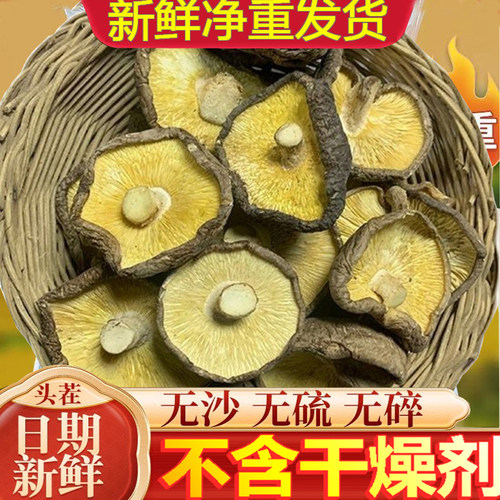 净重五斤干香菇干货2500g