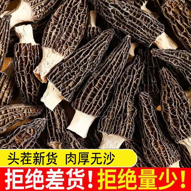 菌裕羊肚菌官方旗舰店干货野生500g牛肚菌云南非特级纯干羊肚菇