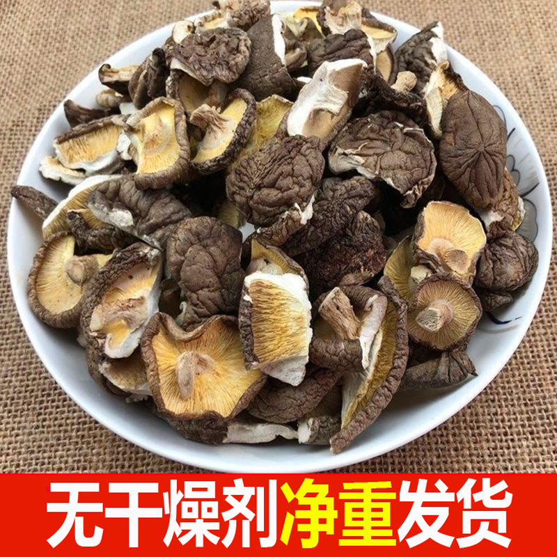 干香菇商用酒店散装碎片新鲜