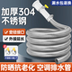 304不锈钢空调专用排水管延长管防老化防晒外机连接软管外接冷凝