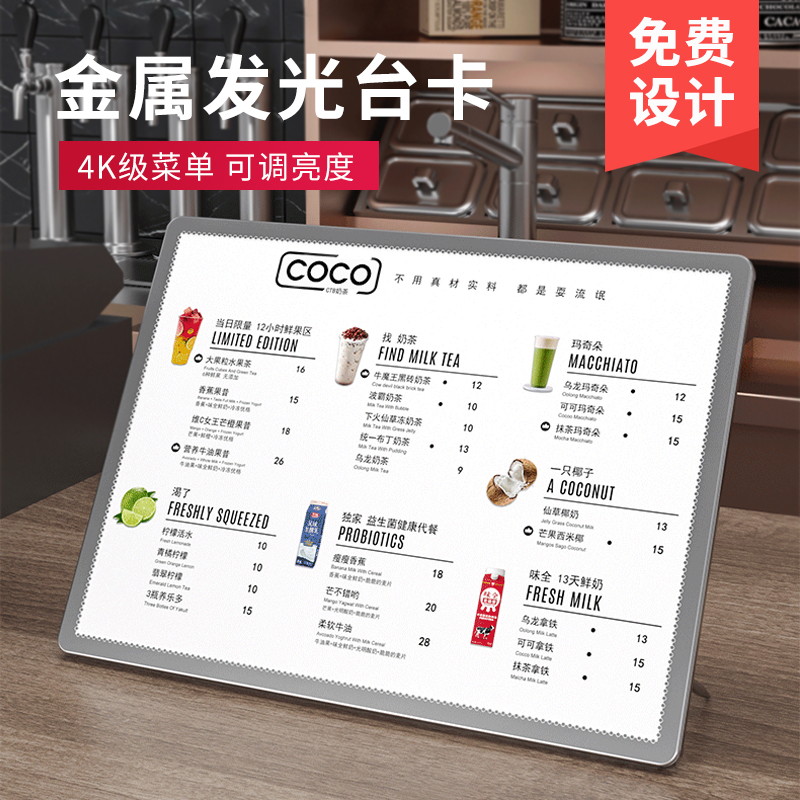 LED发光菜单展示牌台卡奶茶店吧台点餐牌价目表广告牌设计制作