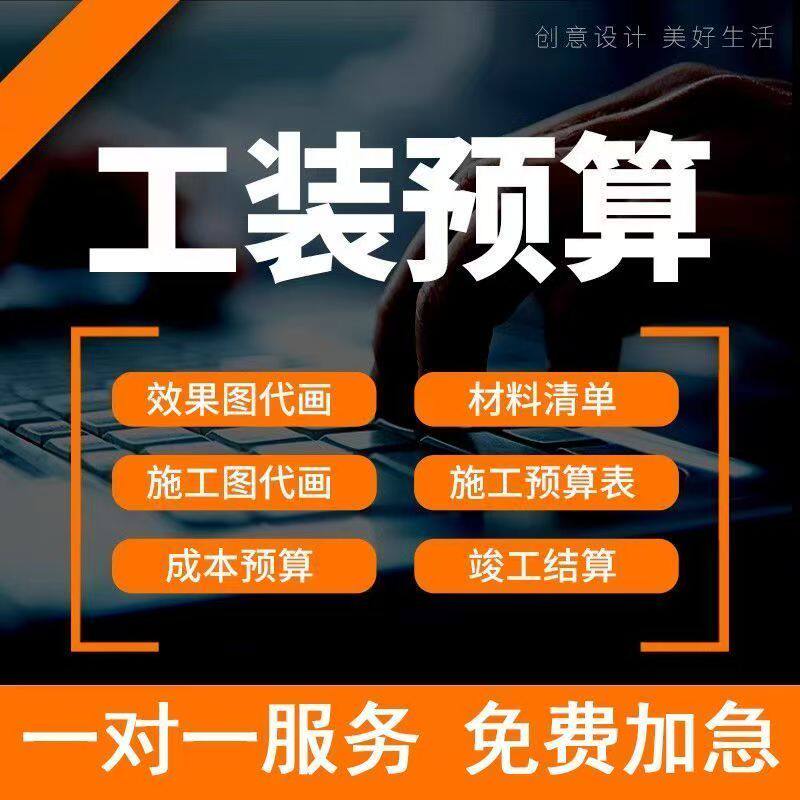 装修算量报价家装工装表格算量出报价单效果图报价装修预算