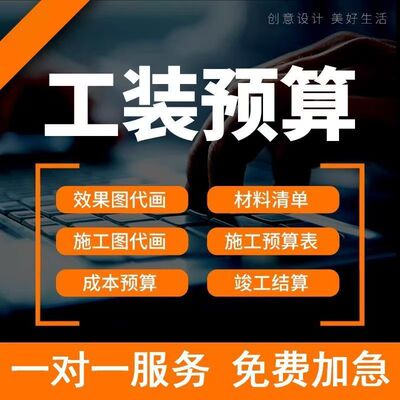装修算量报价单效果图预算