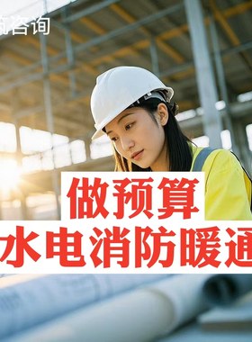 安装建计价/安装招投标/算量造价