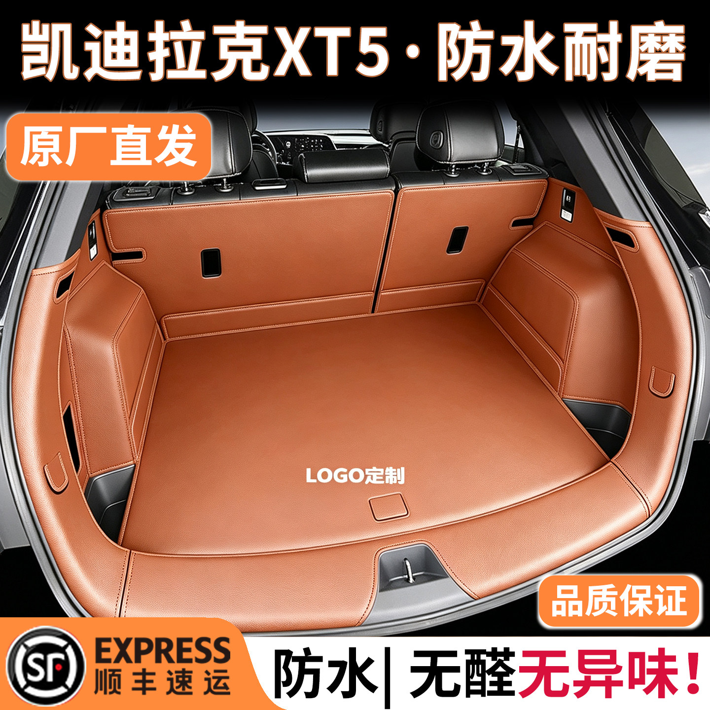 凯迪拉克XT5尾箱垫【原车尺寸】图片