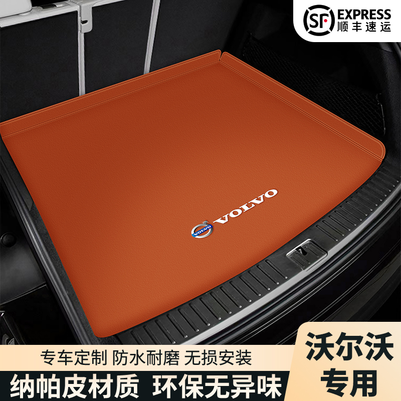 沃尔沃XC60 S90 S60 V40  XC90 XC40专用汽车后备箱垫全包围尾垫 汽车用品/电子/清洗/改装 专车专用后备箱垫 原图主图