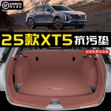 2025款凯迪拉克xt5后备箱垫全包围16-24款卡迪拉克XT5汽车尾箱垫