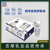 忠厚纯牛奶200ml 12盒新鲜日期儿童学生成人牛奶纯厚浓干蛋白