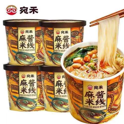 宛禾麻酱米线(冲泡型)方便速食微辣细米线免煮美食125g/桶