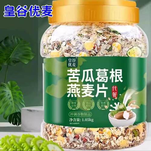 皇谷优麦苦瓜葛根燕麦片