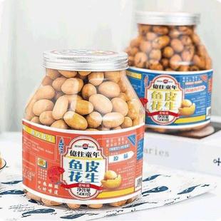 正友鱼皮花生500g 休闲食品坚果零食儿时的记非油炸烘培花生零食