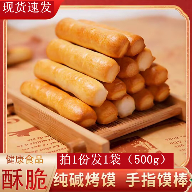 温心御品纯碱烤馍香葱味