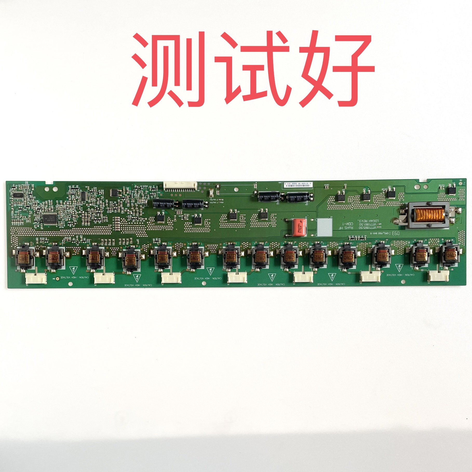 TCL L37E9E 长虹 LT37710 L37E9 高压板 VIT71865.50 VIT71861.50