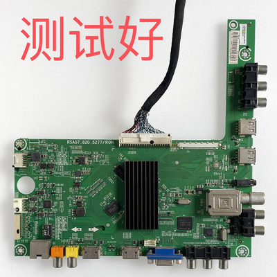 海信 LED48EC280JD LED48K20JD 主板 RSAG7.820.5277 HD480DF屏线