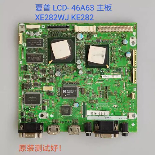夏普 LCD- 46A63 主板 XE282WJ KE282 屏LK460D3LW10T