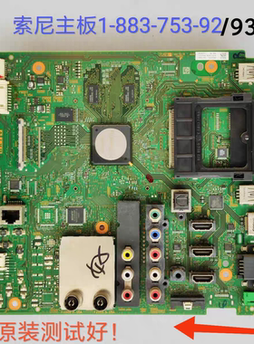 索尼40CX520 46CX520主板1-883-753-91/93 LTU400HM02 LTY460HN01
