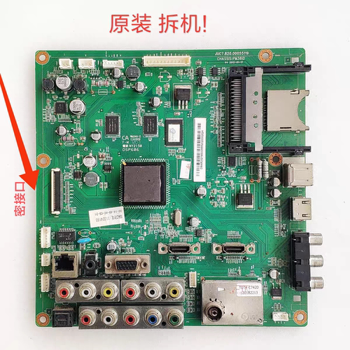 长虹3D51A5058 3D51A5000iV 3D43A5000iV 主板 00055119 00063791