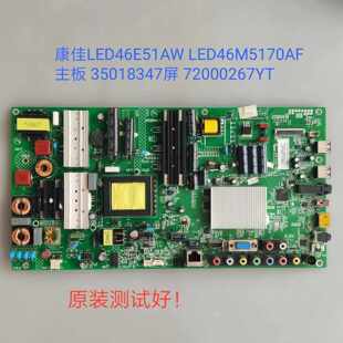 康佳 LED46E51AW LED46M5170AF 主板 35018347 72000267YT 267YT
