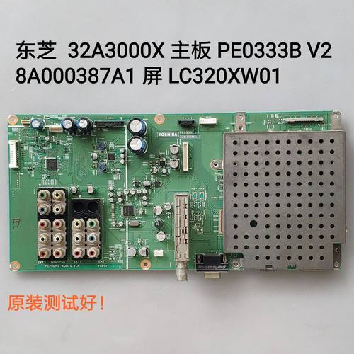 东芝  32A3000X 主板 PE0333B V28A000387A1 LC320XW01