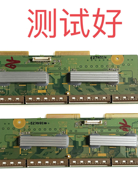 松下 TH-42PZ700C 缓冲板 TNPA4383 TNPA4384  一对