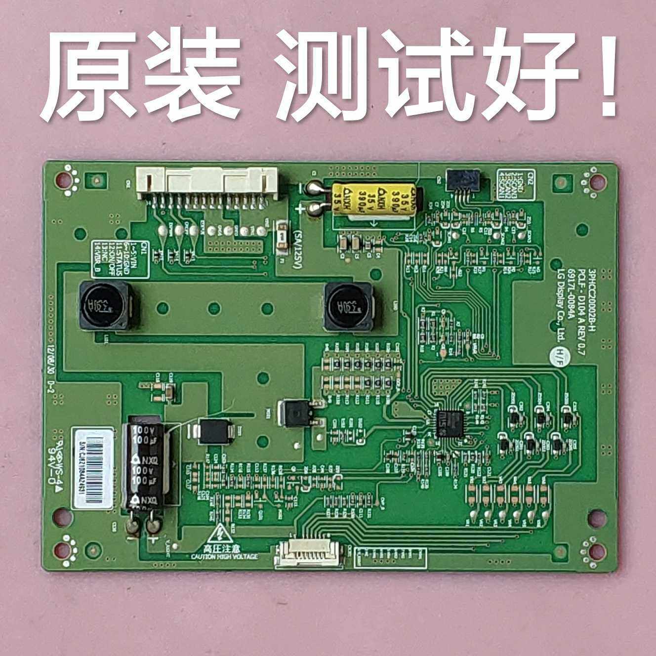 创维 42E600Y 42E610G 恒流板 6917L-0084A 3PHCC20002B-H