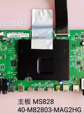 43U5000 主板 40-M82803-MAF2HG MS828 屏LVU430ND1L/T430QVN01.0