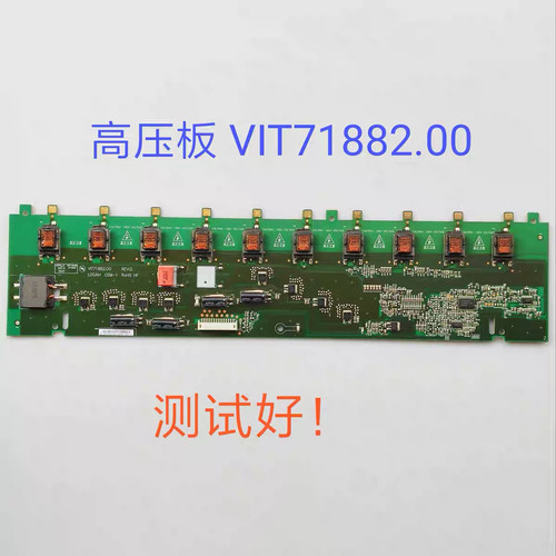 LT37710X LT37630X L37F11 L37E19 37L05HR 高压板 VIT71882.00
