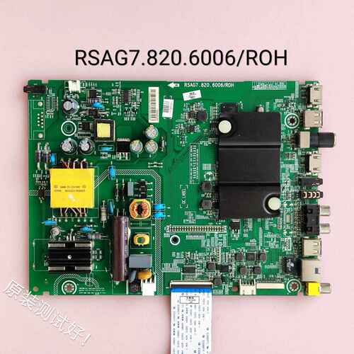 海信 32EC290N LED32k220 主板 RSAG7.820.6006 HD315DH-F12 屏线