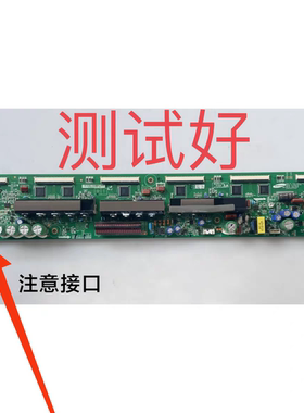 三星 PS51F4500AR PS51F4900A 缓冲板 Y板LJ41-10314B L92-01940A