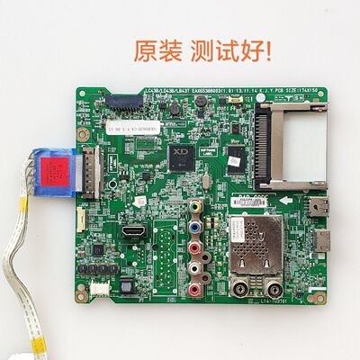 LG 50LB5620-CA 主板 EAX65388003(1.0) LC500DUE 屏线