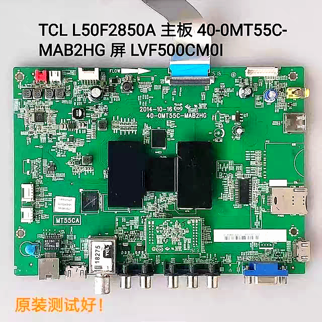 TCL L50F2850A D50A710 主板 40-0MT55C-MAB2HG LVF500CM0I