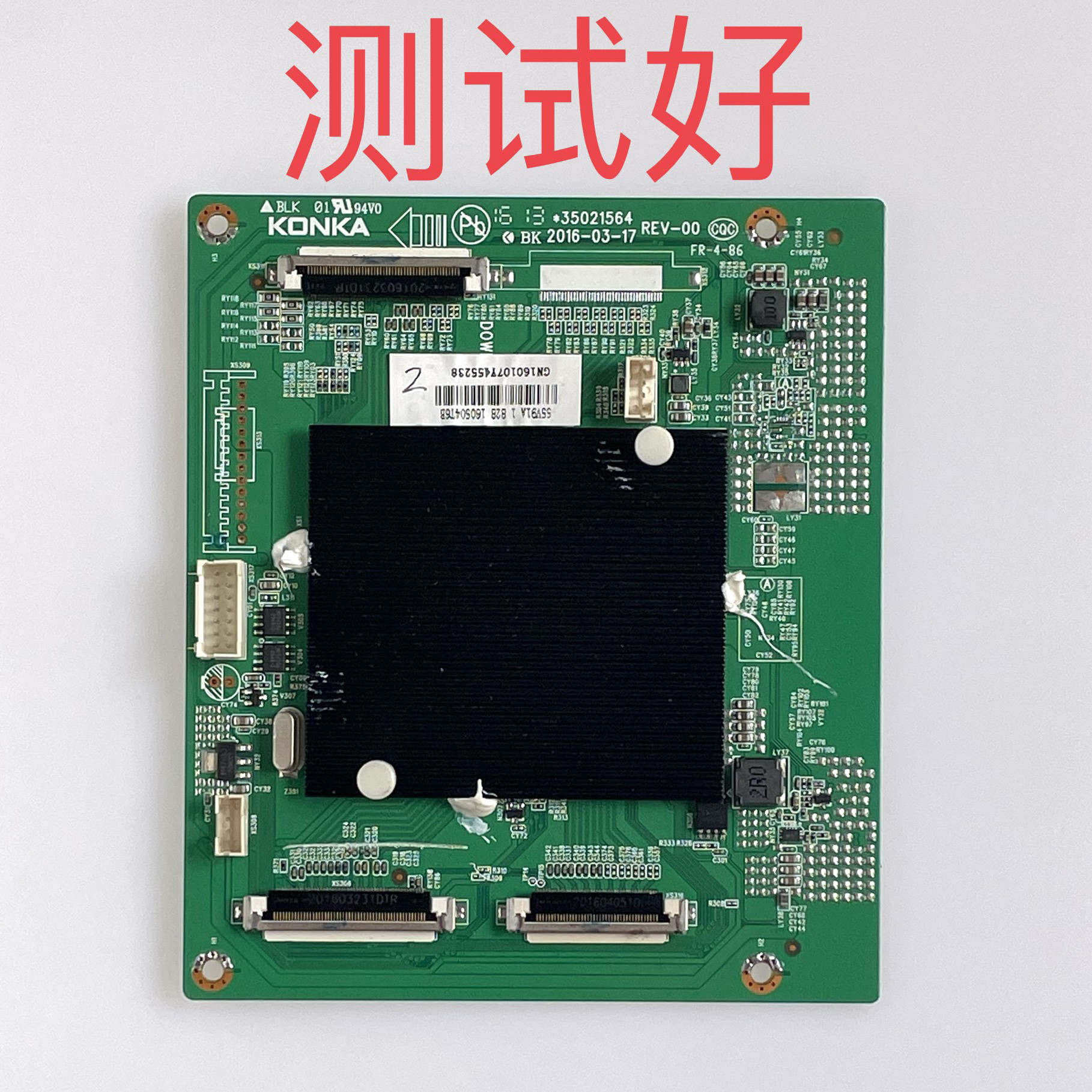 康佳 OLED55V91A 数字倍频板 35021564 - 实物图