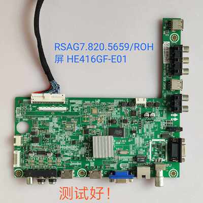 海信 LED42H130 主板 RSAG7.820.5659 HE416GF-E01/V420HJ2 屏线