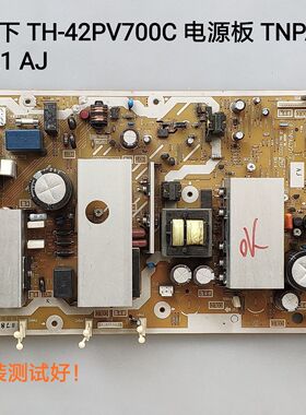 松下 TH-42PV700C 电源板 TNPA4221 (AJ)