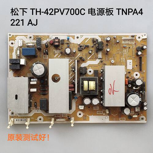 松下TH-50PV80C 42PV8C 42PV80C 42PV700C电源板TNPA1260 MZ