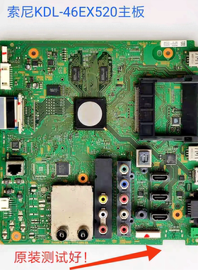 索尼 KDL-46EX520 主板 1-883-753-93 1-885-502-31 LTY460HN02