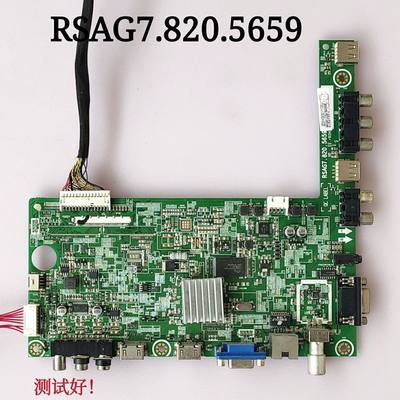 海信 LED32H130 主板 RSAG7.820.5659 屏 HE315GH 屏线