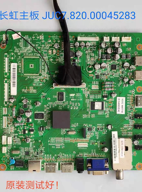 长虹 3DTV55A55860i LED42860iX主板 JUC7.820.00045283 LC420EUN