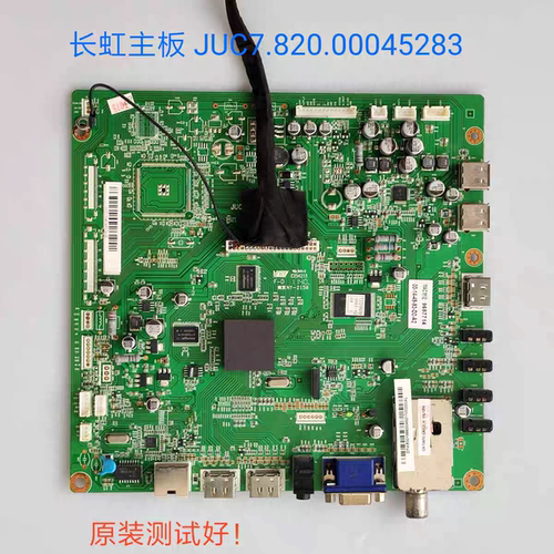 长虹 3DTV55A55860i LED42860iX主板 JUC7.820.00045283 LC420EUN
