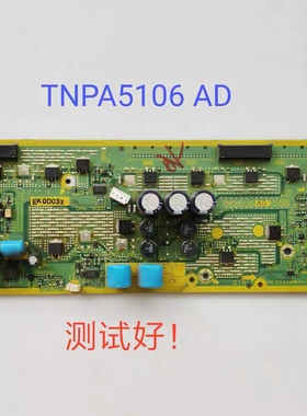 松下 TH-P42C20C TH-P42S25C P42U20C SS板 Z板 TNPA5106 AD