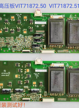 长虹 LT42510FHD L42M61F 42E9FR 高压板VIT71872.50 VIT71872.51