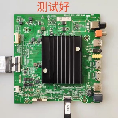 海信 HZ55A65E HZ55A66E HZ55A68E主板RSAG7.820.8796 HD550V3U81