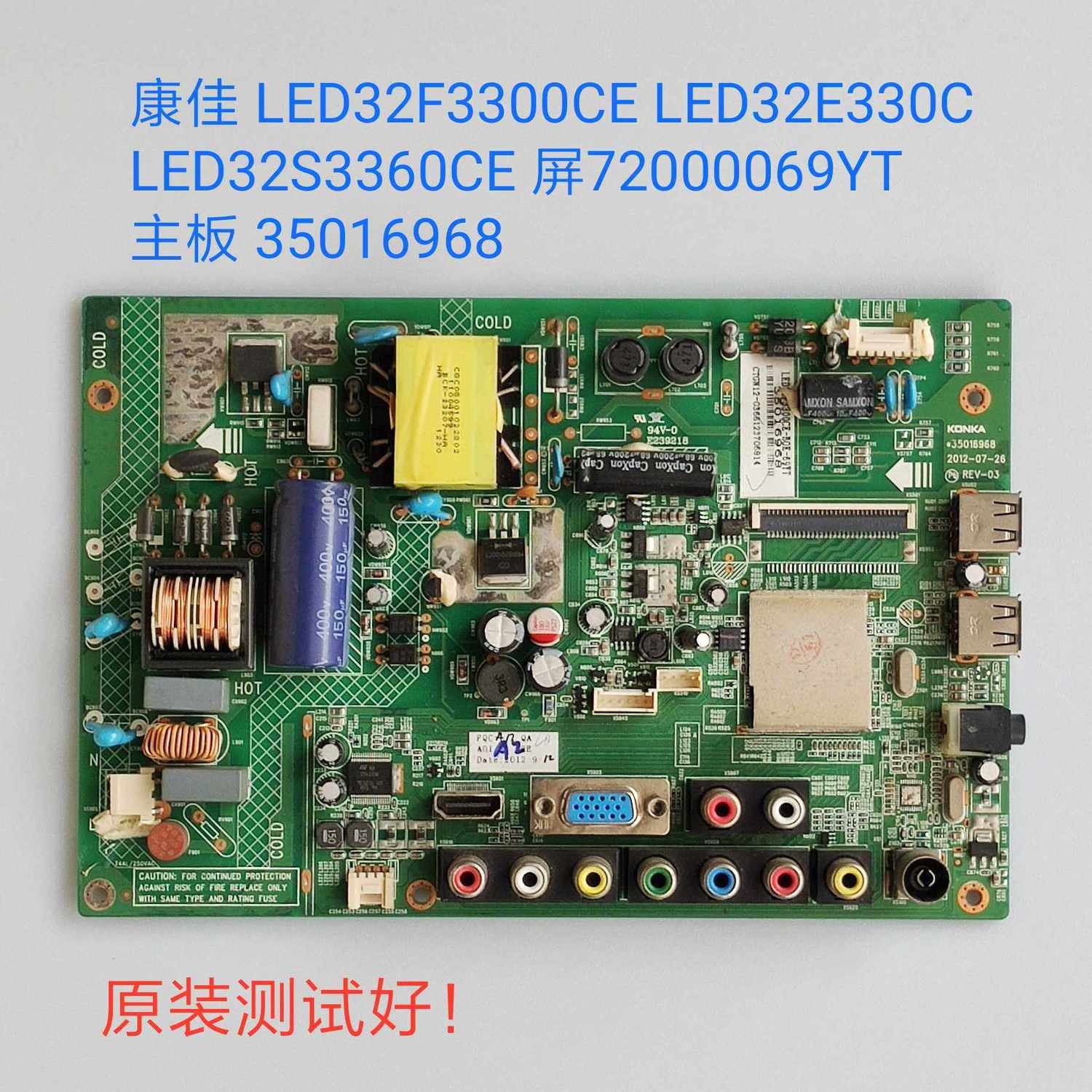 康佳 LED32F3300CE LED32E330C LED32S3360CE 69YT 主板 35016968